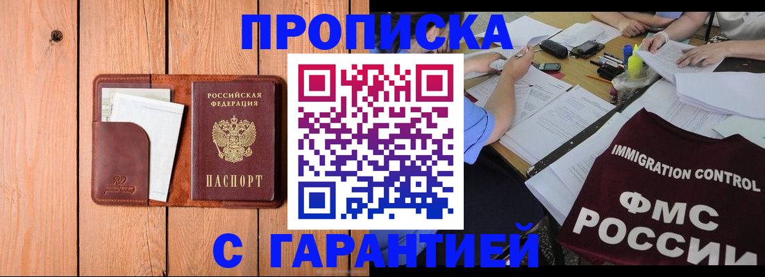 временная регистрация госуслуги в Батайске