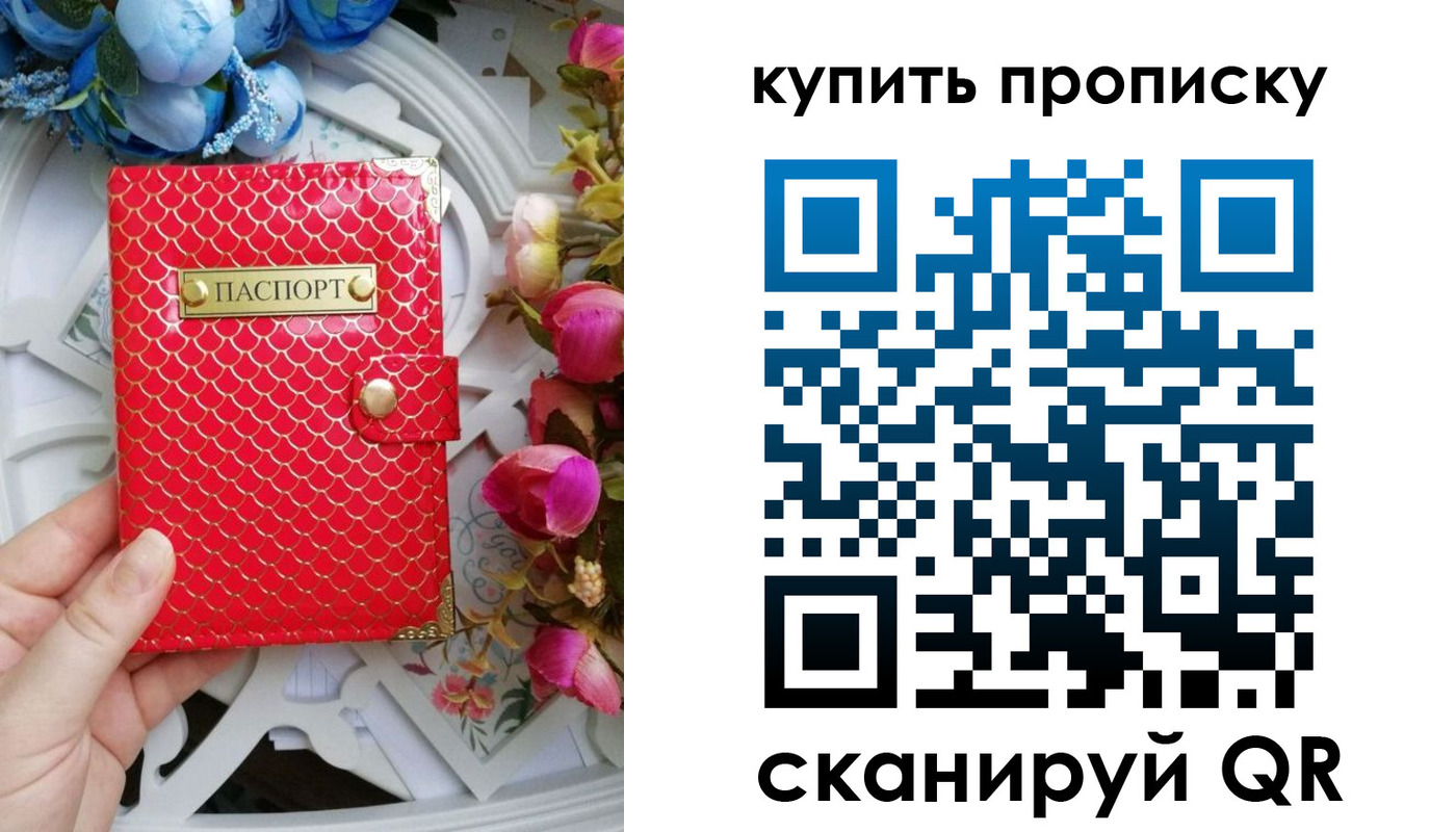 временная регистрация недорого в Батайске