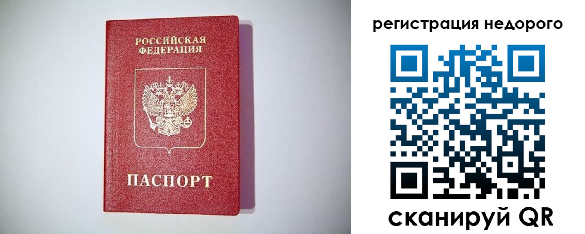временная регистрация гарантия в Батайске