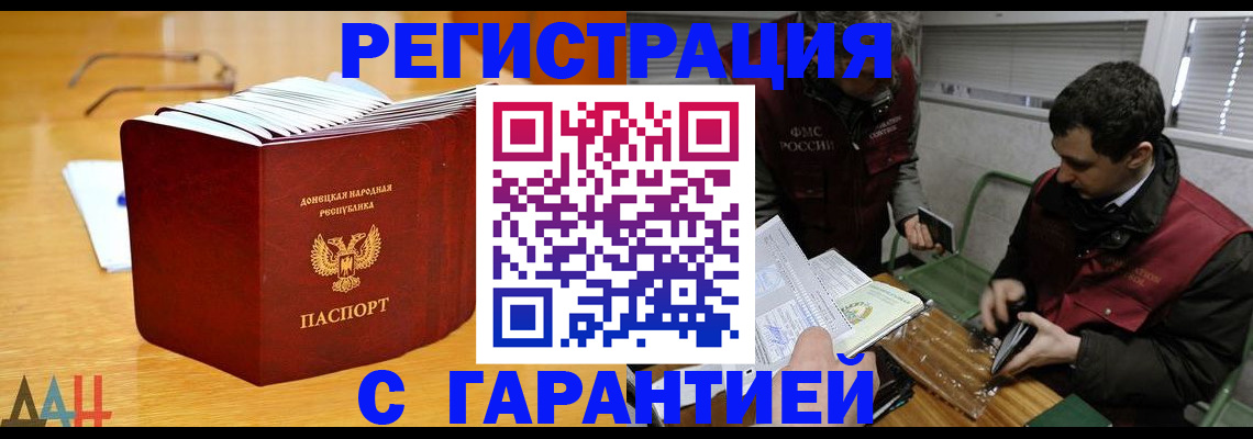 временная регистрация собственник в Батайске