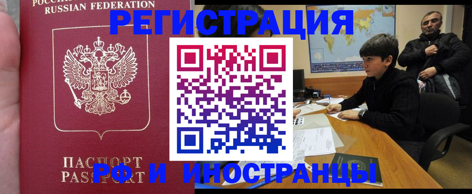 временная регистрация поиск в Батайске