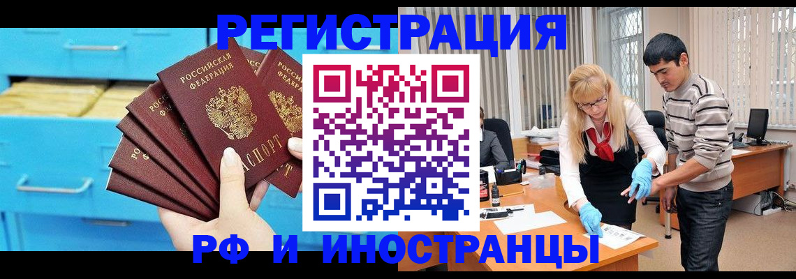 временная регистрация надежно в Батайске