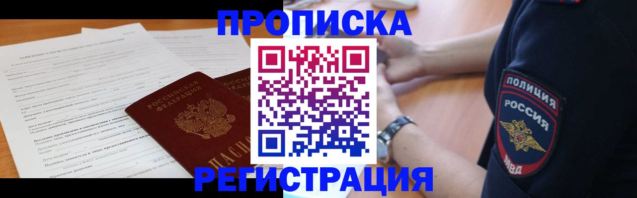 временная регистрация госуслуги в Батайске