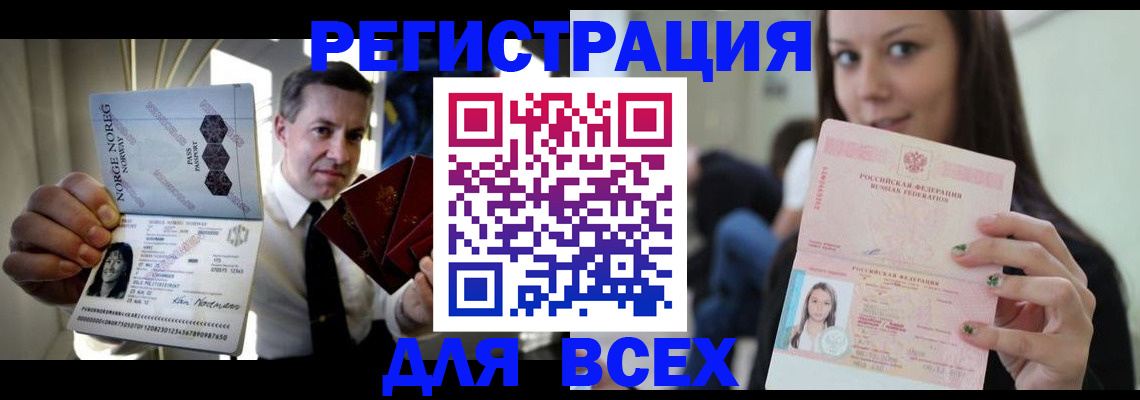 прописка от собственника в Батайске