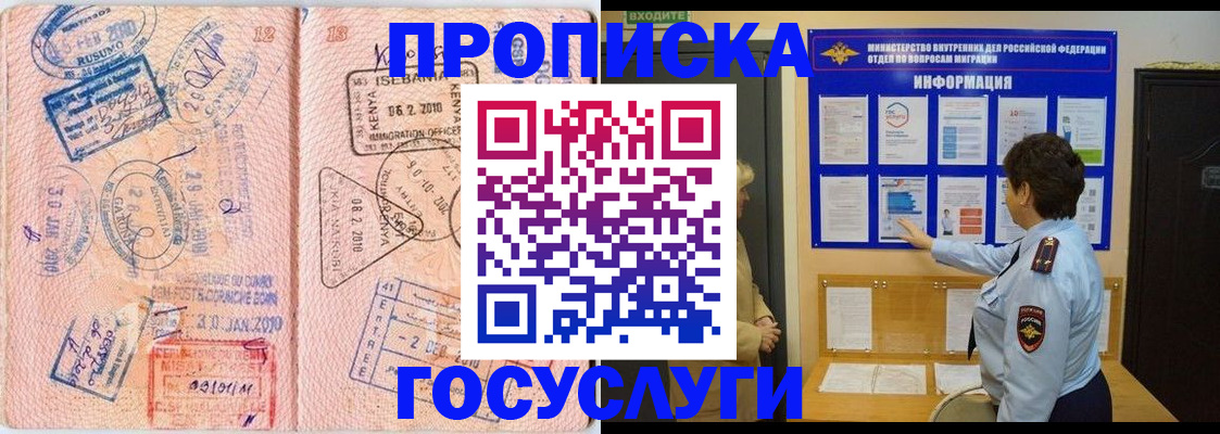 прописка паспорт в Батайске