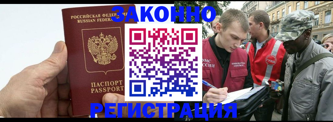временная регистрация для школы в Батайске