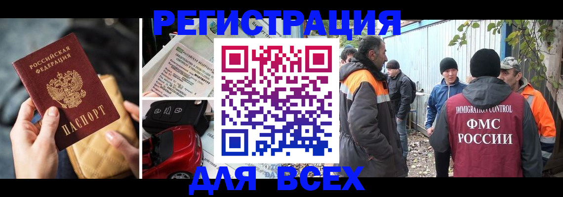 прописка для школы в Батайске